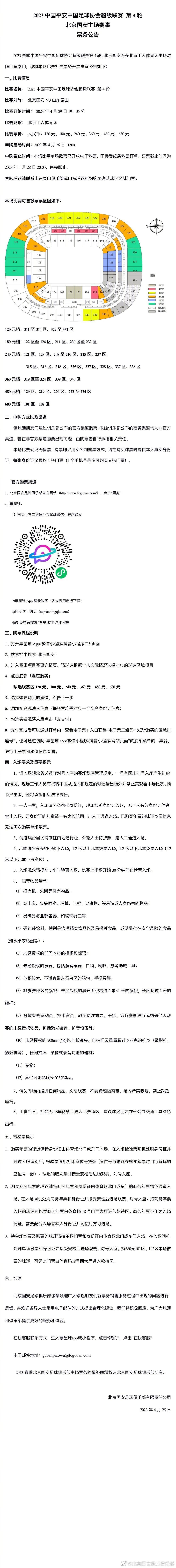 反观贝西克塔斯贝西克塔斯是土超劲旅，球队本赛季迄今表现也差不多，上轮联赛主场1-3不敌费内巴切，结束了此前联赛3轮不败，目前8胜2平6负积26分排名土超第5位。